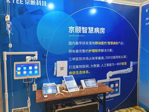 京頤科技亮相2021廣西預防醫學會衛生信息健康技術專業委員會學術交流大會，展現信息技術咨詢新高度